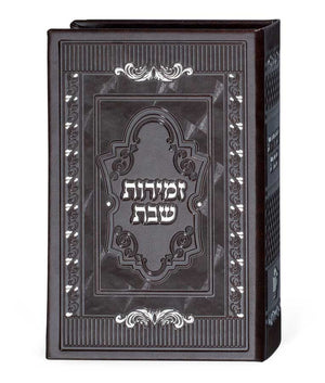 Stand of 6 Imitation leather Zemirot Shabbat edot hamizrach brown