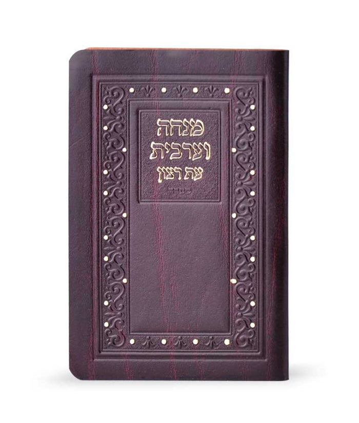 Imitation leather Mincha-Maariv sfard