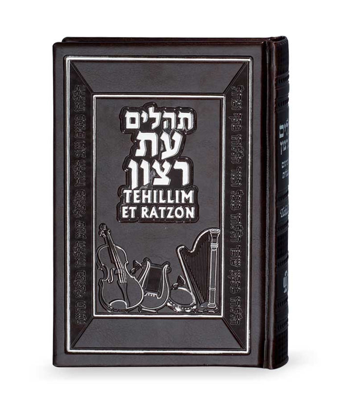 Tehillim with English translation  browm