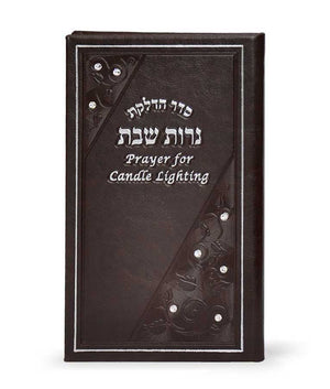 Long Candle Lighting Hebrew-English 22/14  brown