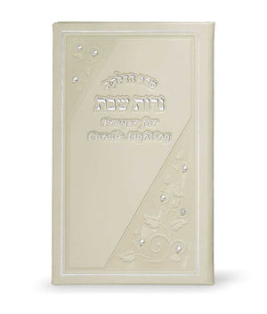 Long Candle Lighting with Swarovski stones / Hebrew-English
22/14  cre