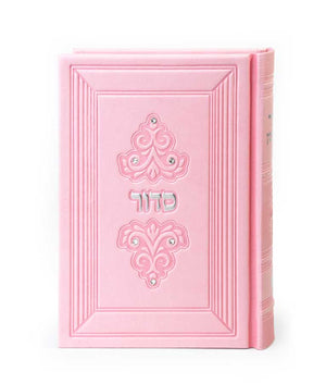 siddur pu medium 12*17 cm  without Swarovski stones sfard  light pink