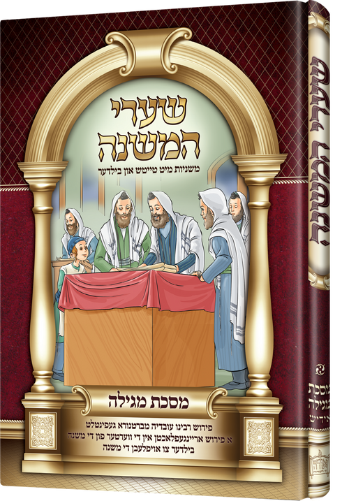 Mishnayos Megillah (Pictures)