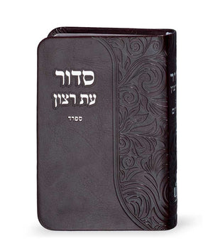 Imitation leather Siddur  with tehillim ashkenaz Brown