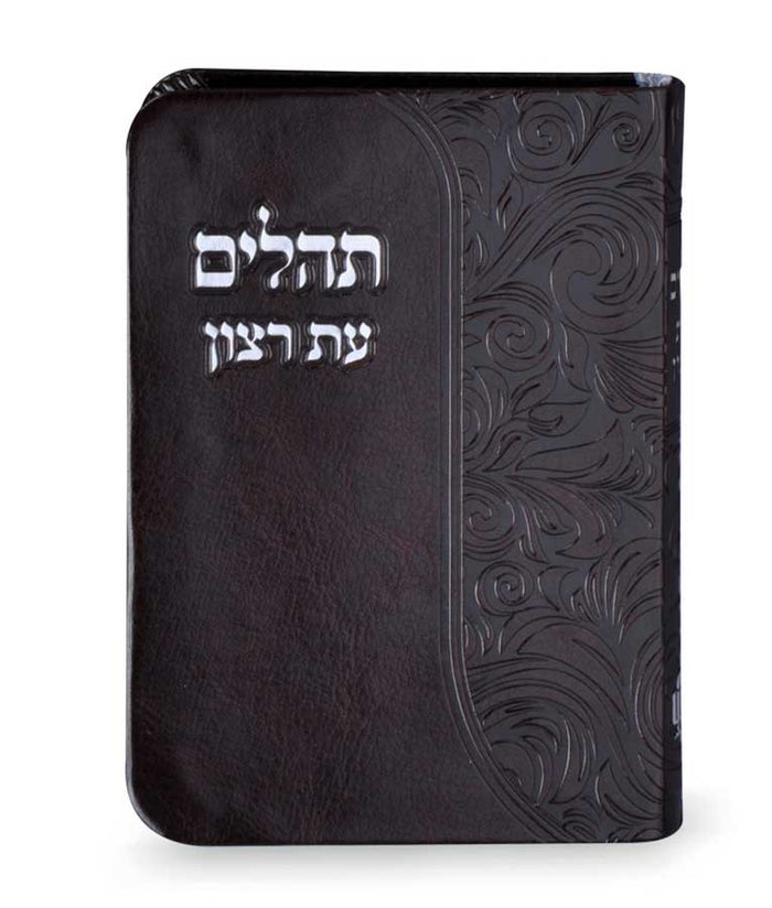 Imitation leather tehillim  Brown