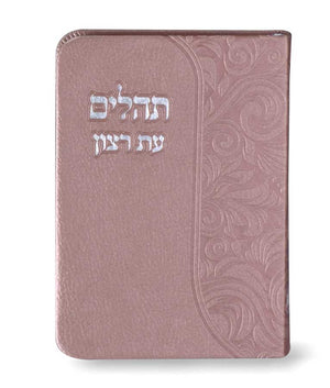 Imitation leather tehillim  ksafsaf