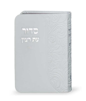 Imitation leather Siddur  with tehillim edot hamizrach white