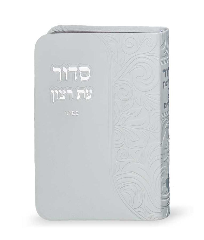 Imitation leather Siddur  with tehillim edot hamizrach white