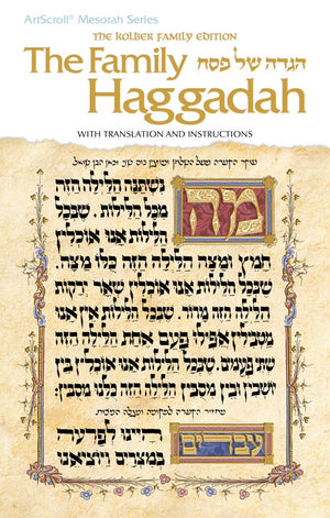 HAGGADAH: FAMILY HAGGADAH (Paperback)