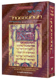 HAGGADAH/ELIAS EXPANDED EDITION (H/C)