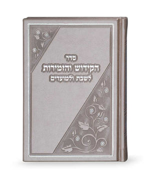 Book of Kiddush -two Version - gray
