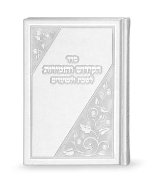 Book of Kiddush - two Version- white