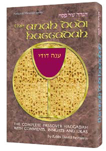 HAGGADAH ANAH DODI [R'Feinstein] (HC)