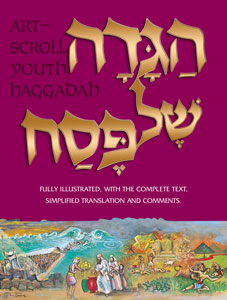 HAGGADAH/ILLUSTRATED YOUTH EDITION