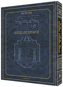 Jaffa Edition Hebrew - only Chumash (Hard Cover)