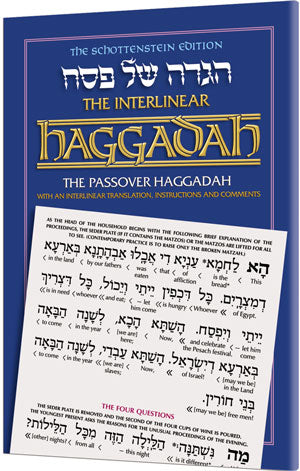 SCHOTTENSTEIN ED. INTERLINEAR HAGGADAH