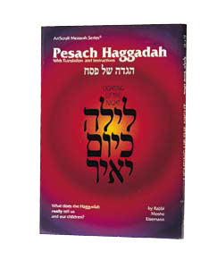 HAGGADAH/LIGHTING UP THE NIGHT [Eisemann]