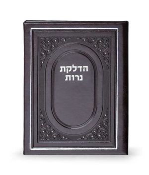 Candle Lighting  - Hard Cover 10*14  brown