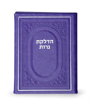 Candle Lighting  -Hard Cover 10*14 Purple