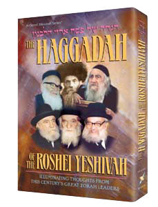 HAGGADAH OF THE ROSHEI YESHIVA