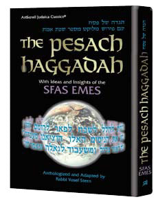 HAGGADAH: SEFAS EMES (Hard cover)