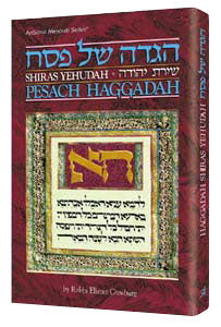 HAGGADAH SHIRAS YEHUDAH [R' Ginsberg]
