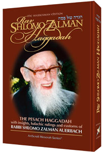 THE RAV SHLOMO ZALMAN HAGGADAH (H/C)