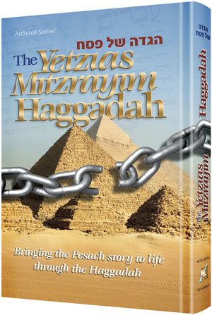 The Yetzias Mitzrayim Haggadah  (H/C)