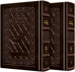 Schottenstein Ed. Interlinear - Ashkenaz - 2 Vol Set