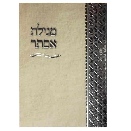 Megillas Esther - Soft Cover - Silver