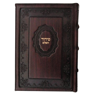 Siddur Medium - Sefard - Antique Maroon