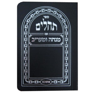 Tehillim With M. M. Ashkenaz Soft - Pocket Size - Black