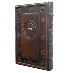 Siddur Large Sefard - Antique Brown