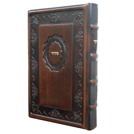 Siddur Large Sefard - Antique Brown