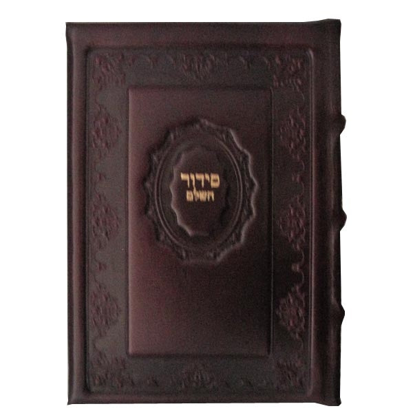 Siddur Medium - Sefard - Antique Wine