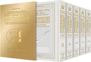 Schottenstein Interlinear - 5 Vol. Set - Full Size - Ashkenaz