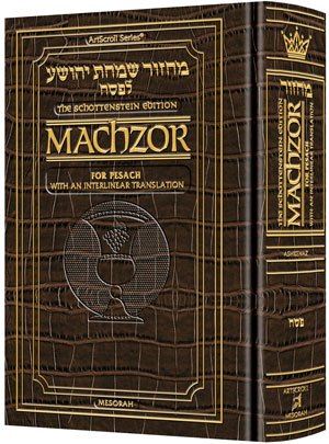 Schottenstein Interlinear - Pesach - Pocket Size - Ashkenaz