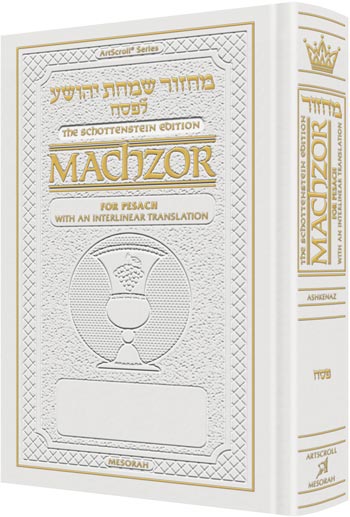 Schottenstein Interlinear - Pesach - Full Size - Ashkenaz