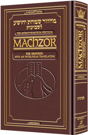 Schottenstein Interlinear - Shavuos - Full Size - Ashkenaz