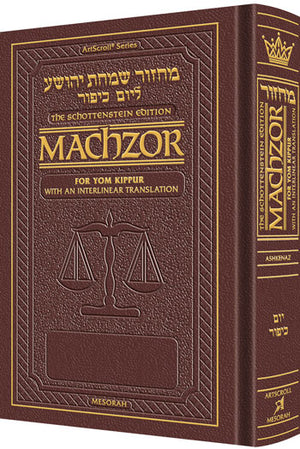 Schottenstein Ed. for Yom Kippur With an Interlinear Translation - Ashkenaz