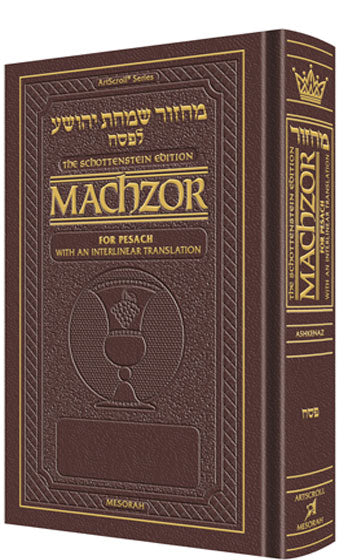 Schottenstein Interlinear - Pesach - Pocket Size - Ashkenaz