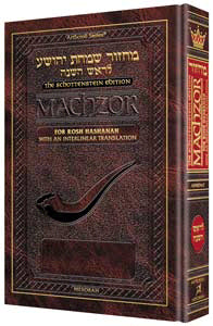 Schottenstein Interlinear - Rosh HaShanah - Pocket Size - Ashkenaz