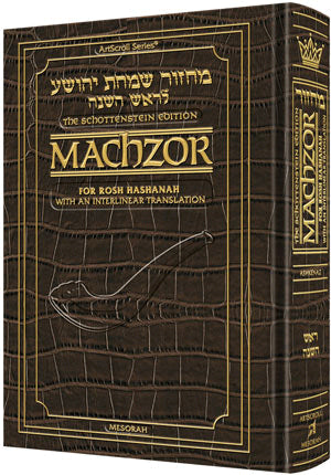 Schottenstein Interlinear - Rosh HaShanah - Pocket Size - Ashkenaz