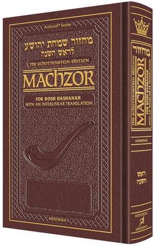 Schottenstein Interlinear - Rosh HaShanah - Pocket Size - Ashkenaz - Maroon