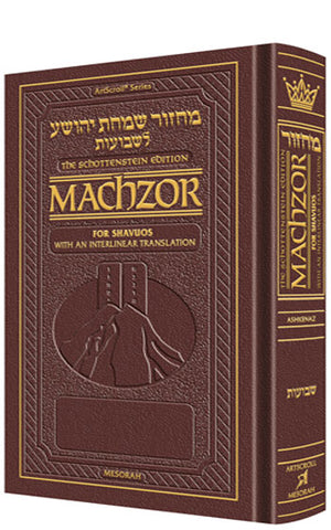 Schottenstein Interlinear - Shavuos - Pocket Size - Ashkenaz