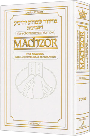 Schottenstein Interlinear - Shavuos - Pocket Size - Ashkenaz