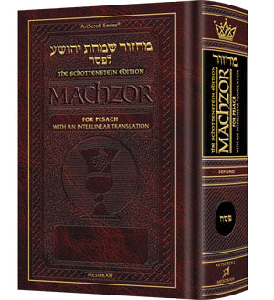 Schottenstein Interlinear - Pesach - Full Size - Sefard