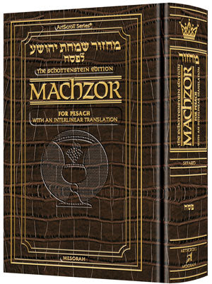 Schottenstein Interlinear - Pesach - Full Size - Sefard