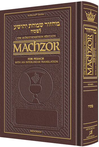 Schottenstein Interlinear - Pesach - Full Size - Sefard