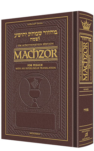 Schottenstein Interlinear - Pesach - Pocket Size - Sefard